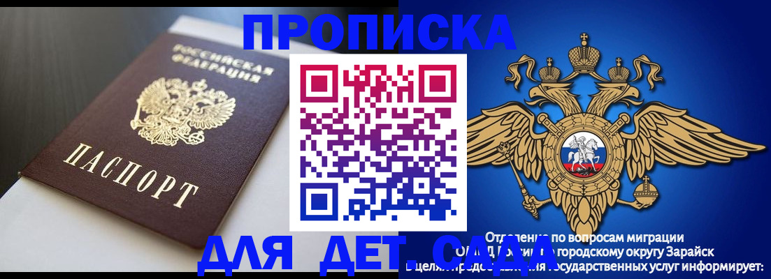 временная регистрация гарантия в Шадринске